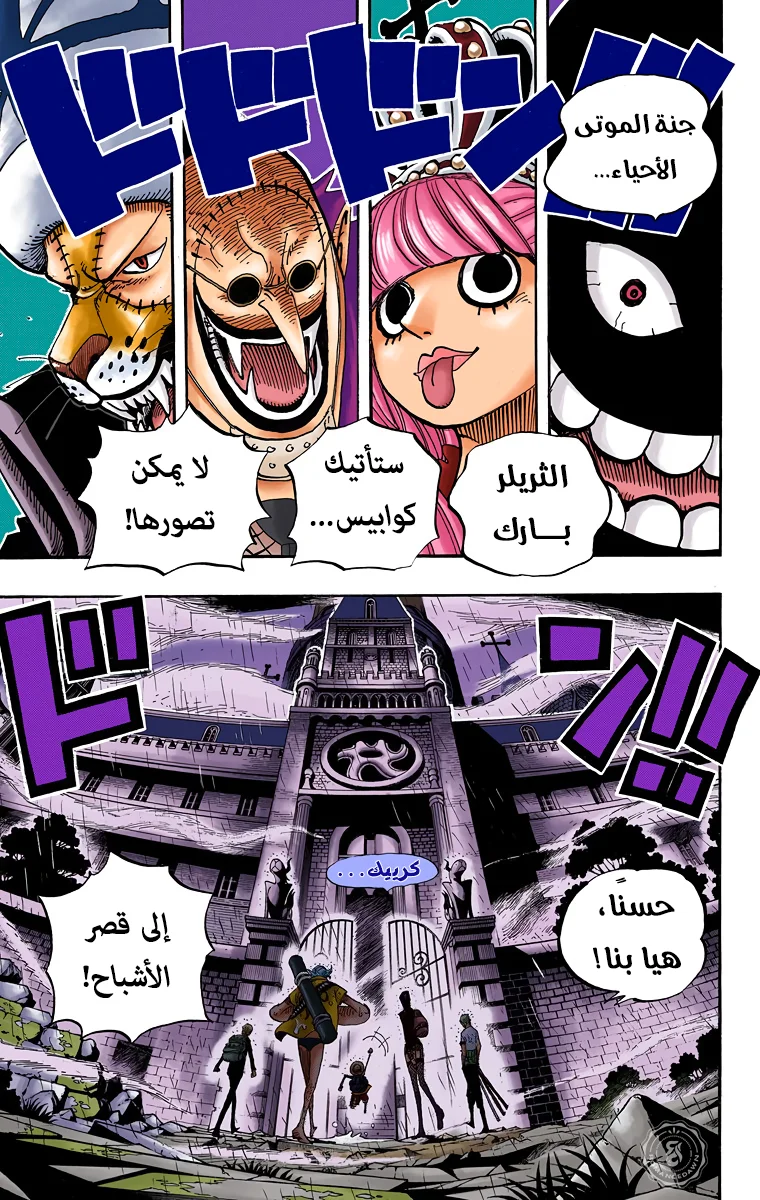 Read One Piece – Digital Colored AR Manga Online
