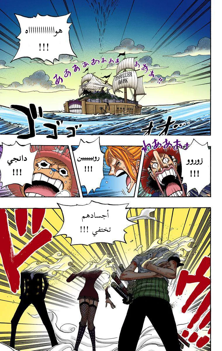 Read One Piece – Digital Colored AR Manga Online