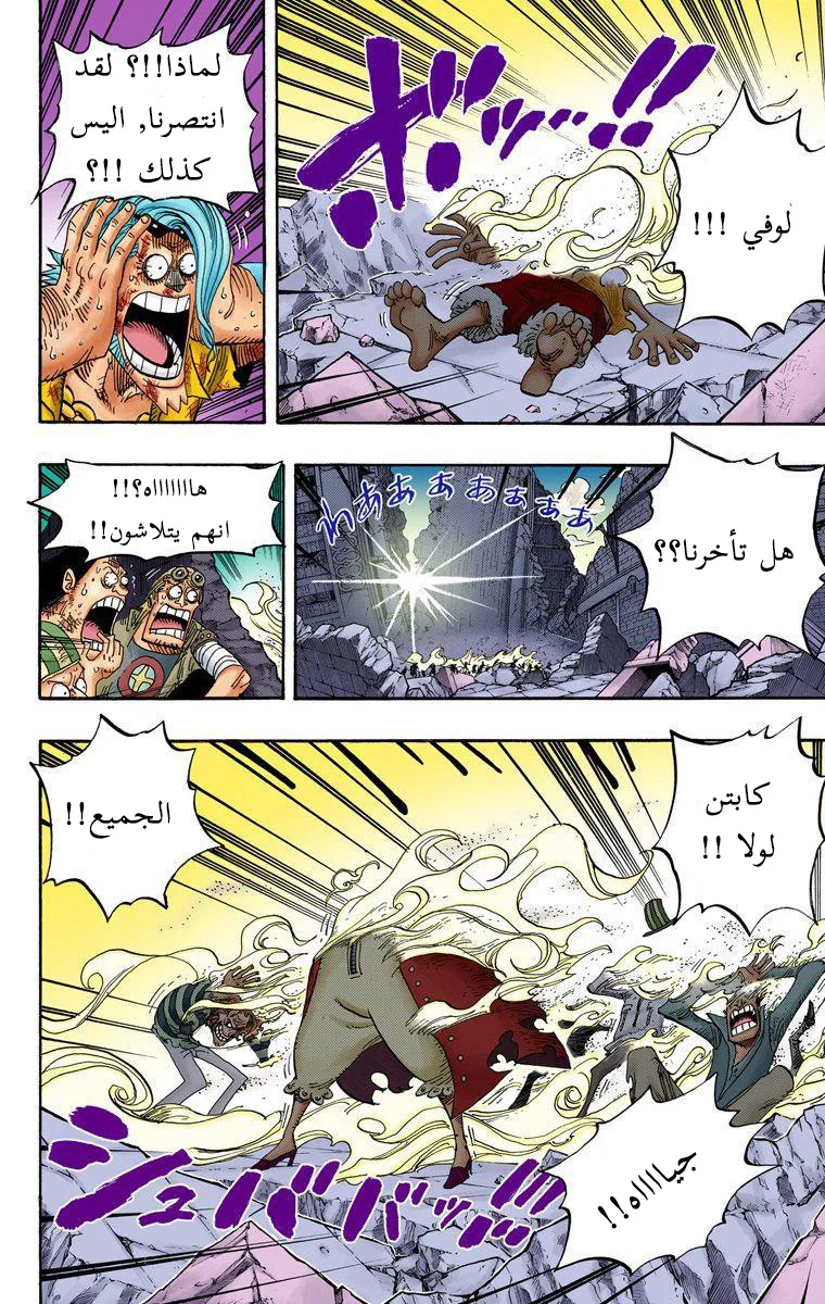 Read One Piece – Digital Colored AR Manga Online
