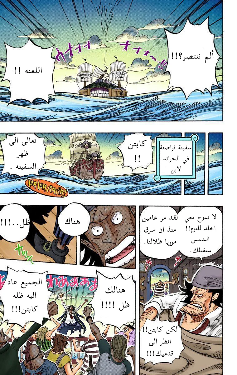 Read One Piece – Digital Colored AR Manga Online