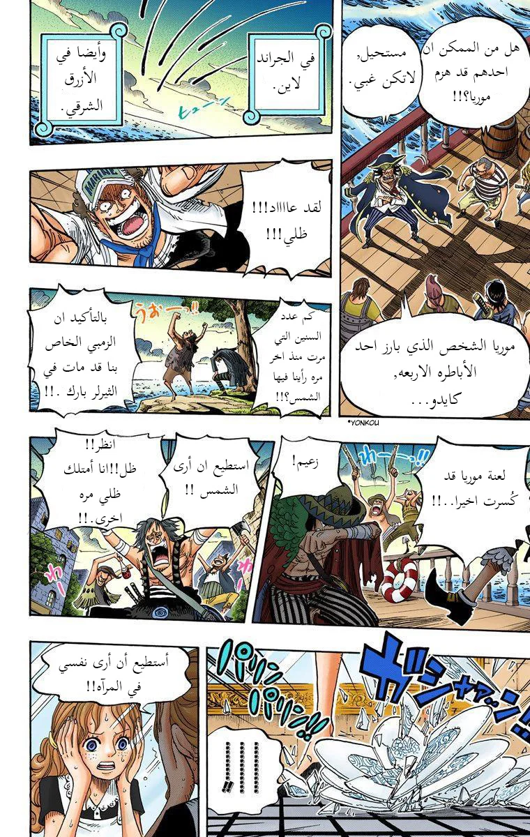 Read One Piece – Digital Colored AR Manga Online