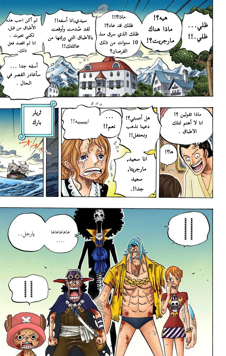 Read One Piece – Digital Colored AR Manga Online