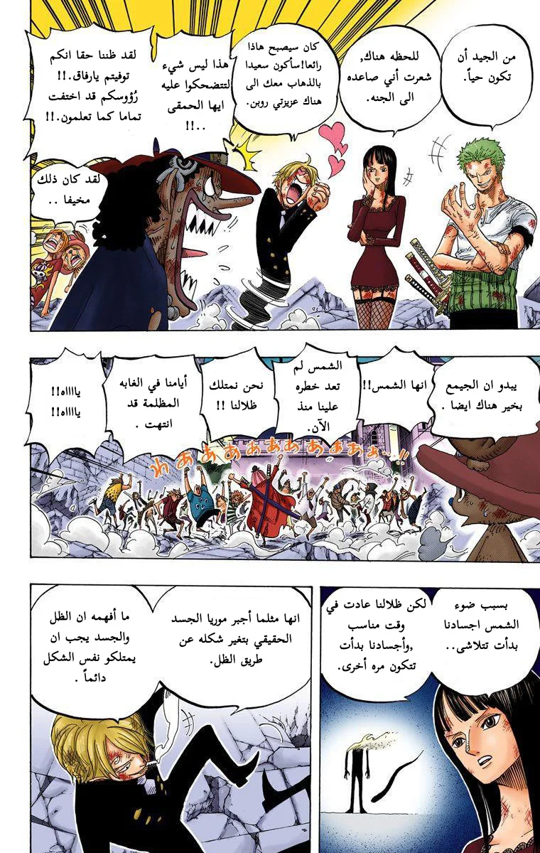 Read One Piece – Digital Colored AR Manga Online