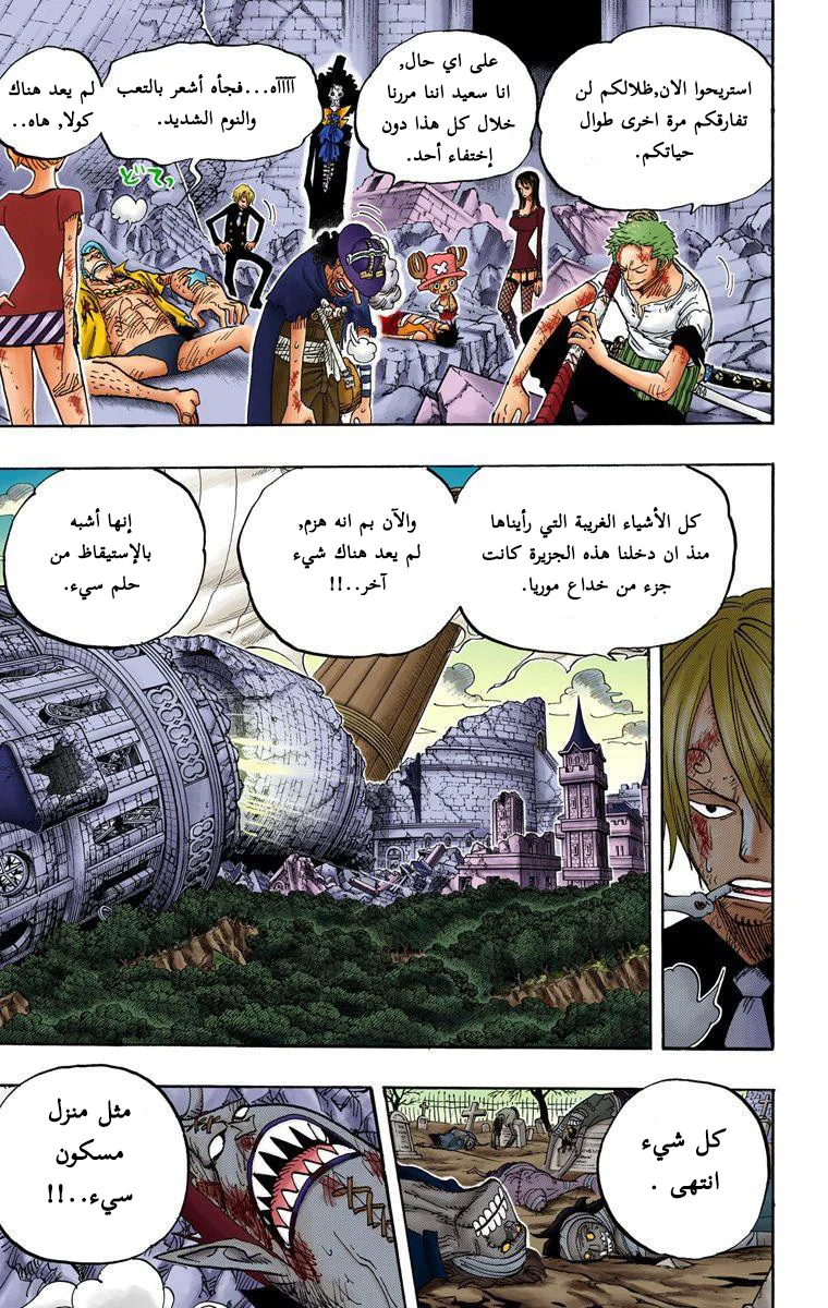 Read One Piece – Digital Colored AR Manga Online