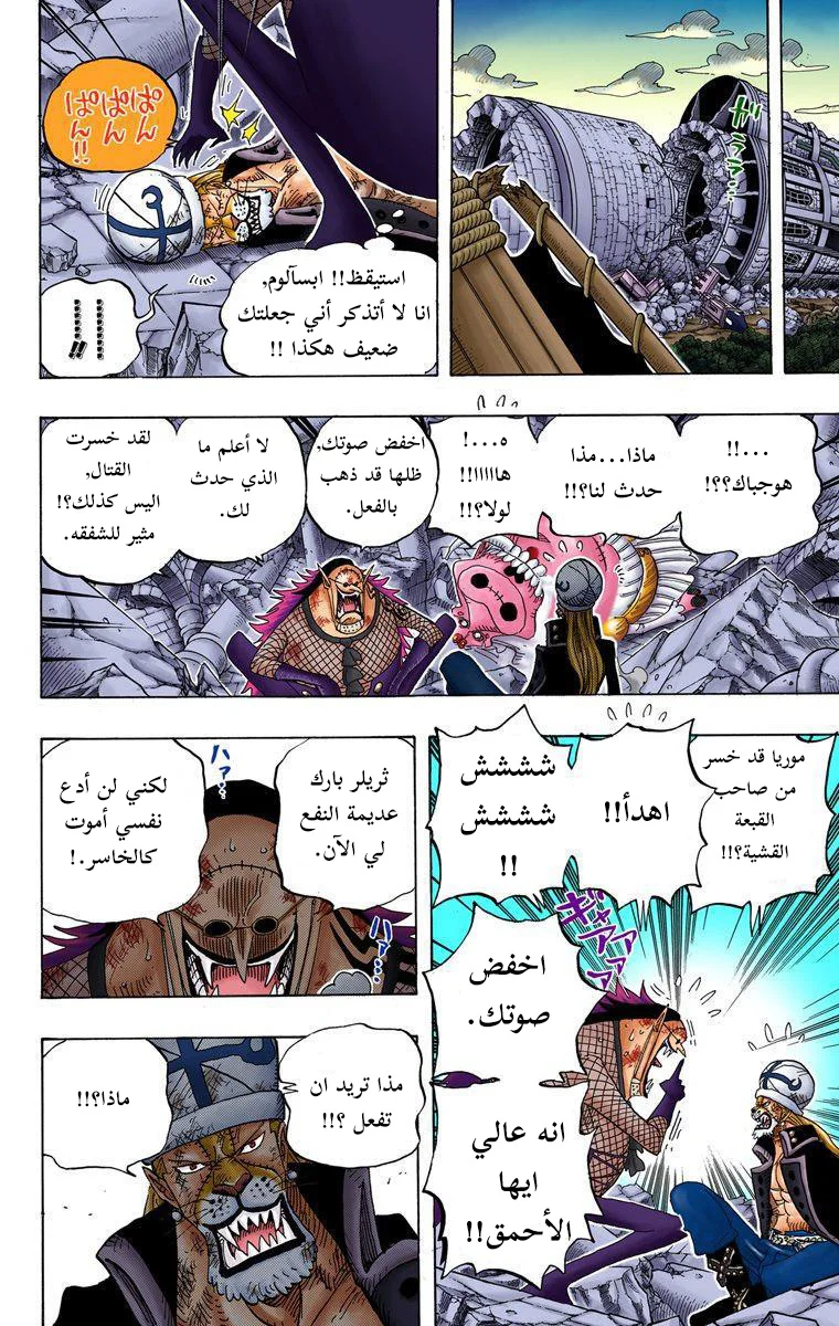 Read One Piece – Digital Colored AR Manga Online