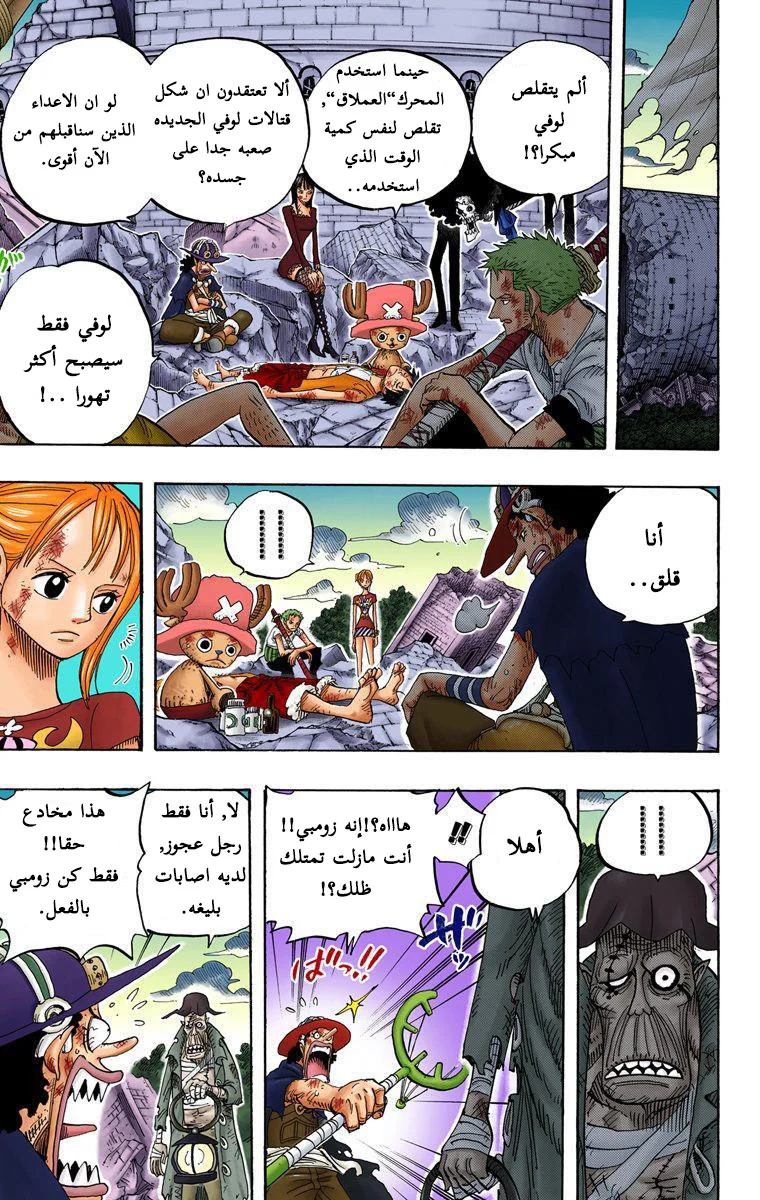 Read One Piece – Digital Colored AR Manga Online