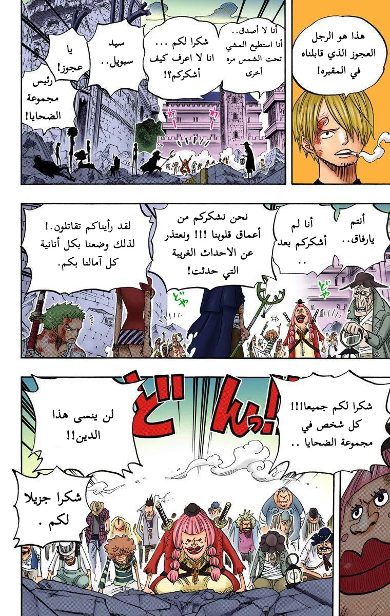 Read One Piece – Digital Colored AR Manga Online