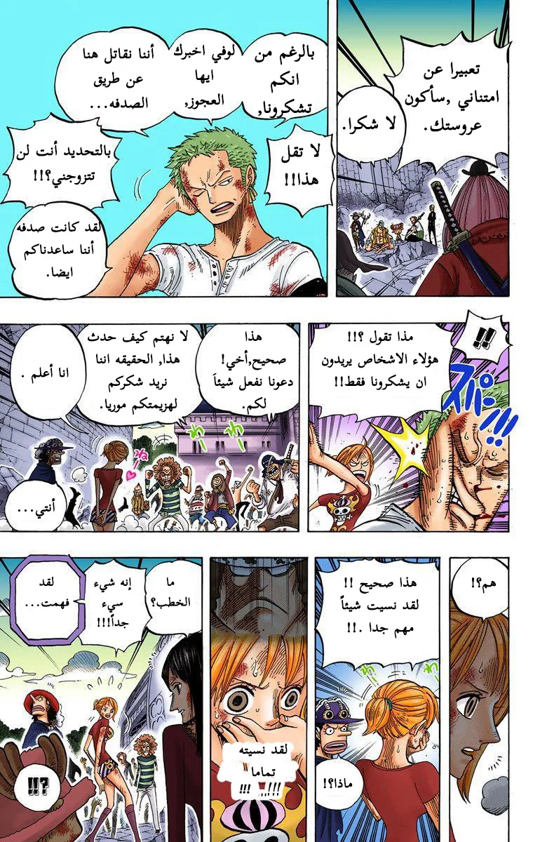 Read One Piece – Digital Colored AR Manga Online