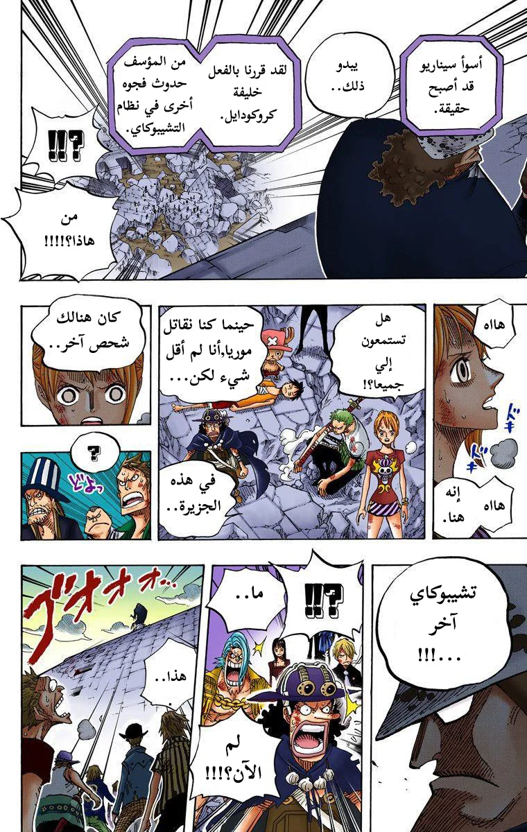 Read One Piece – Digital Colored AR Manga Online