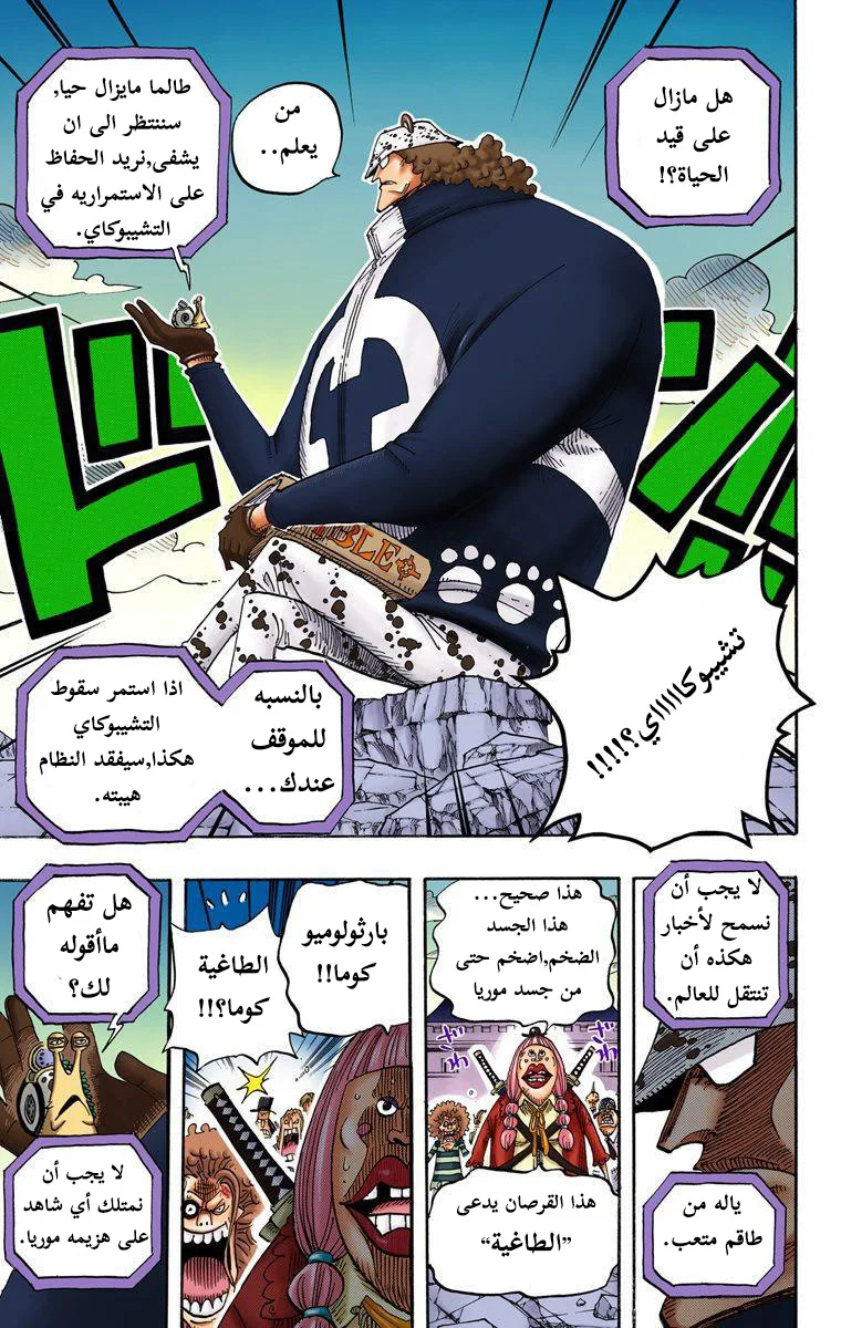 Read One Piece – Digital Colored AR Manga Online