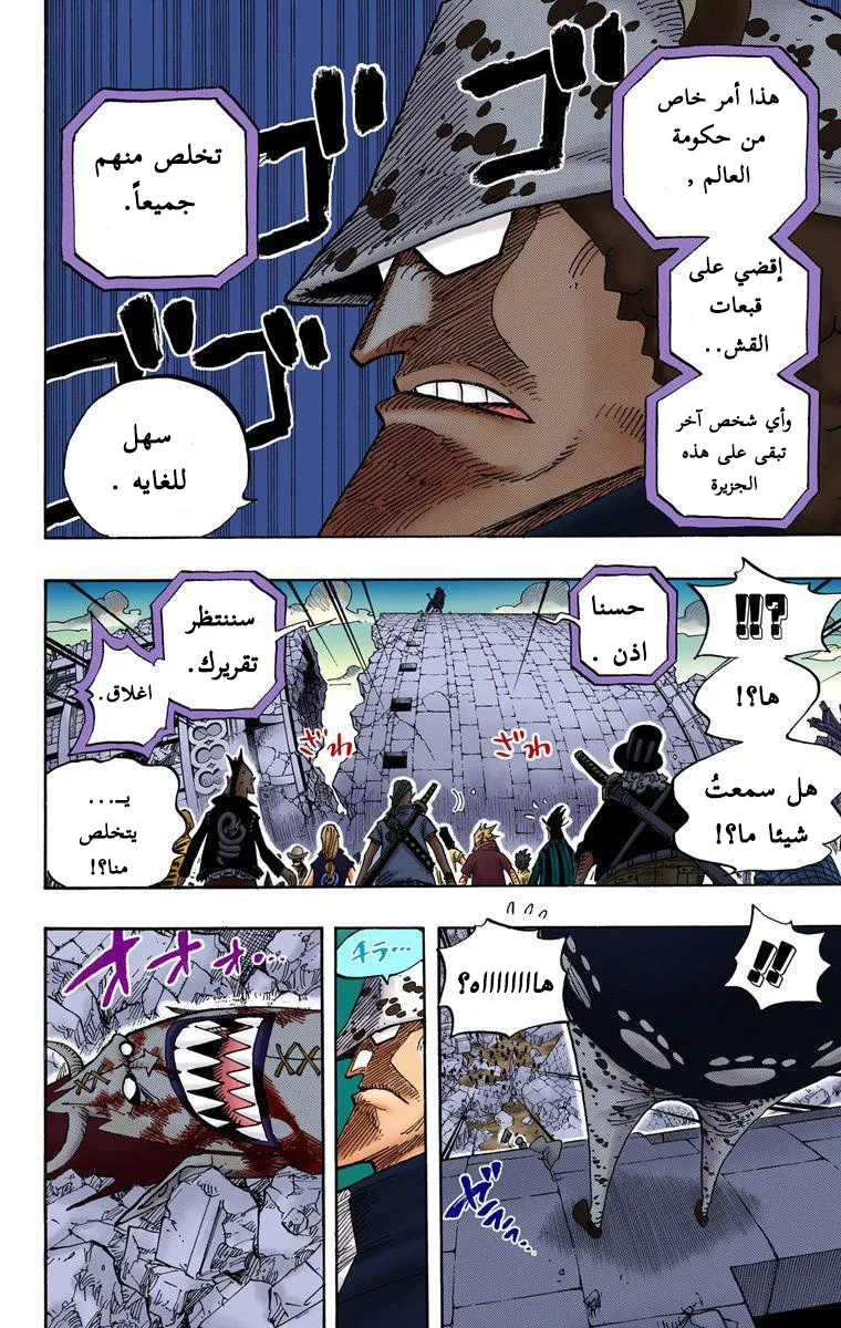 Read One Piece – Digital Colored AR Manga Online