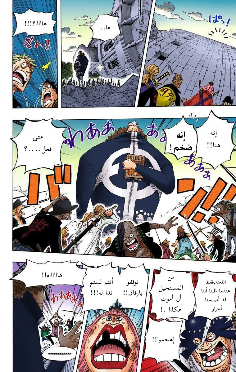 Read One Piece – Digital Colored AR Manga Online