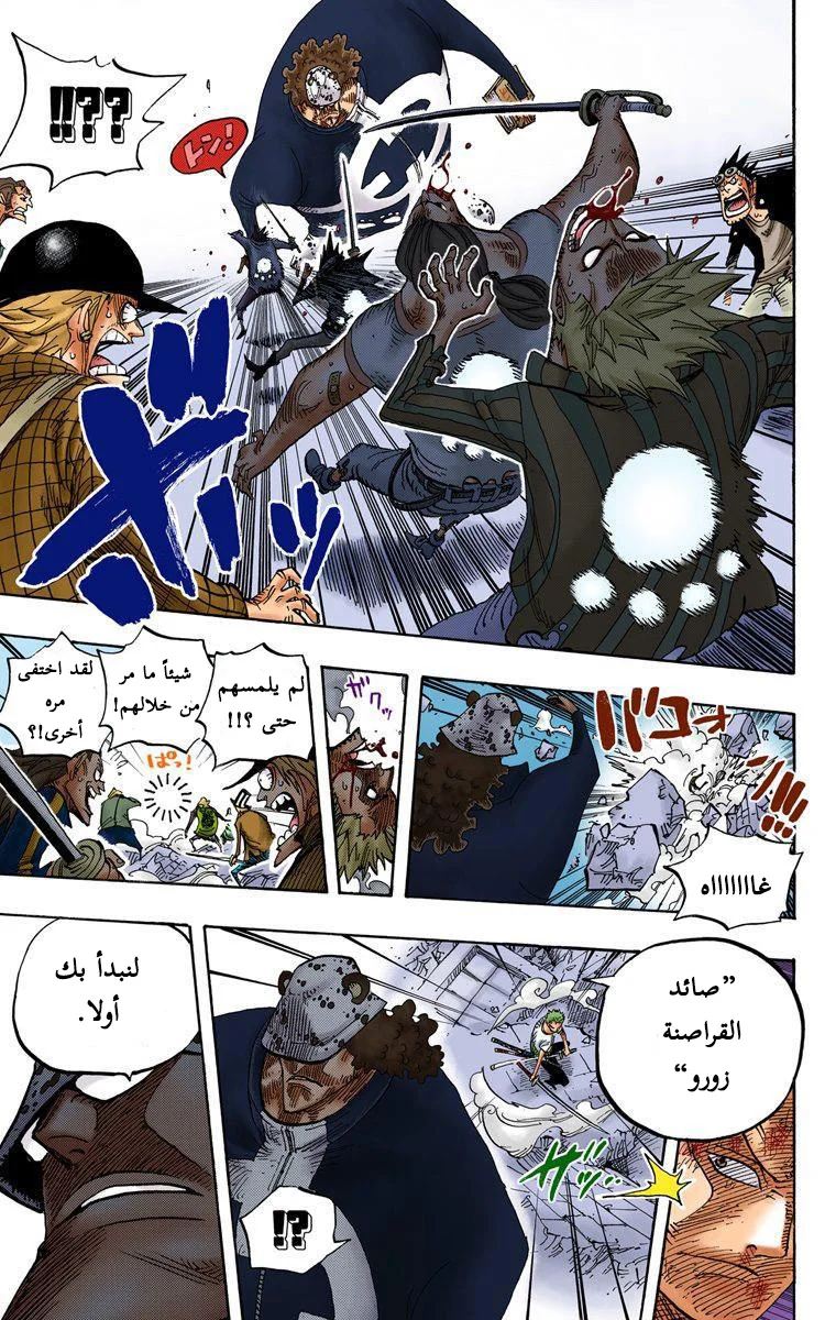 Read One Piece – Digital Colored AR Manga Online