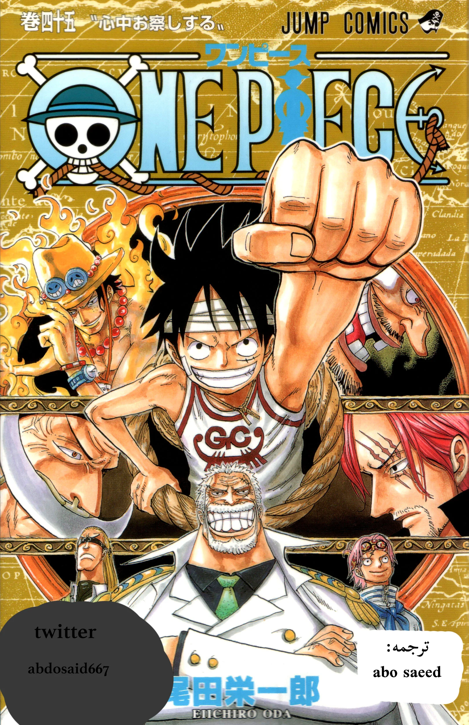 Read One Piece – Digital Colored AR Manga Online