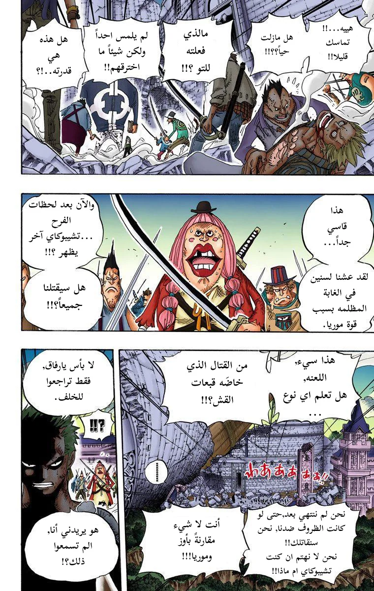 Read One Piece – Digital Colored AR Manga Online