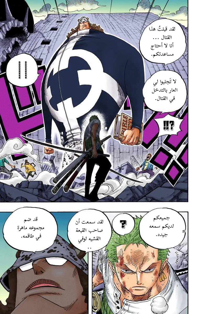 Read One Piece – Digital Colored AR Manga Online