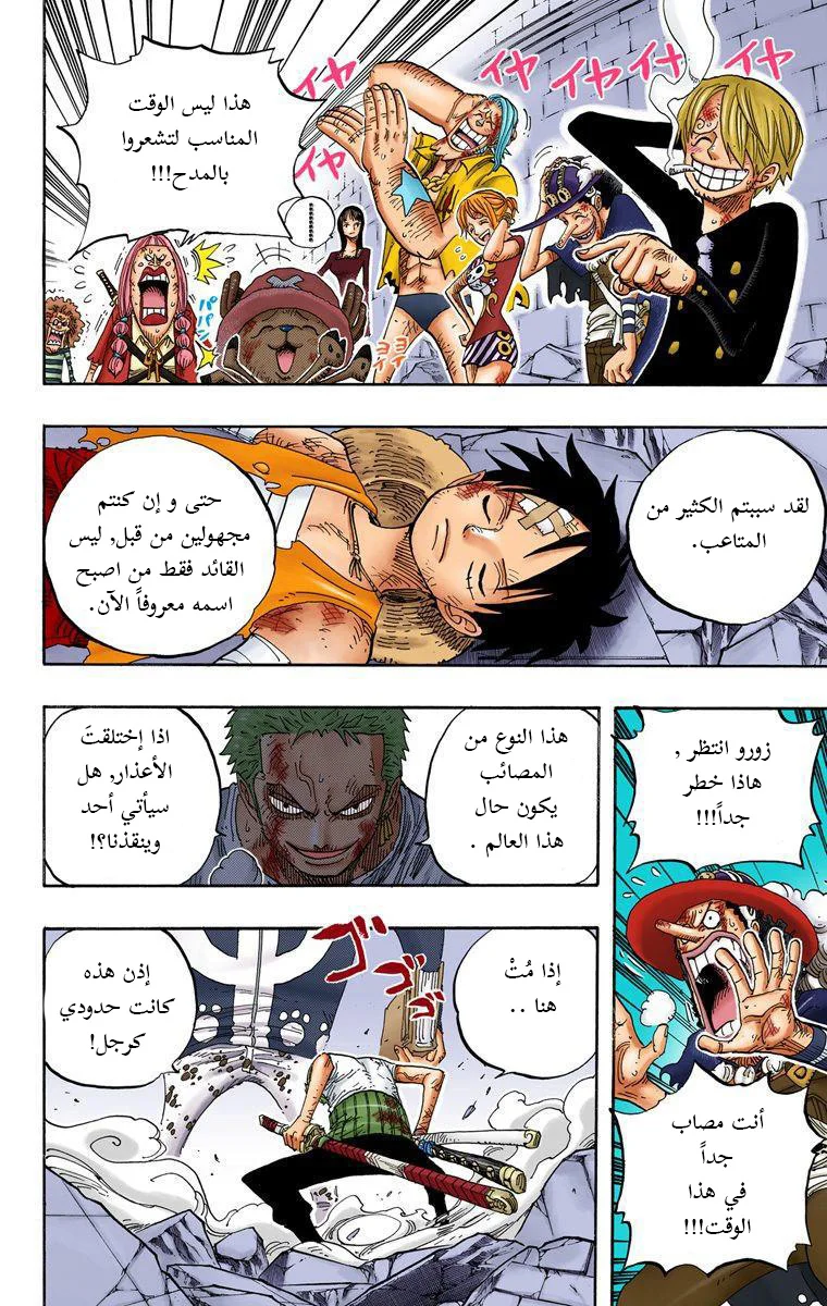 Read One Piece – Digital Colored AR Manga Online