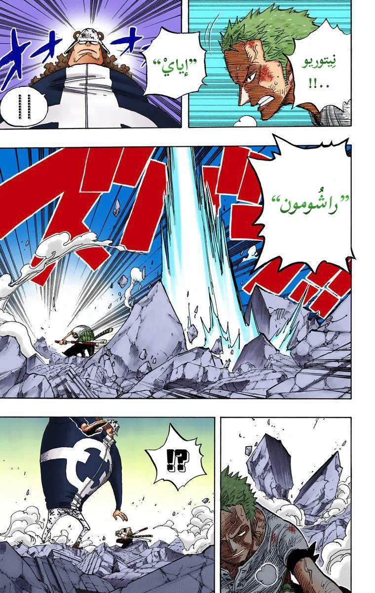 Read One Piece – Digital Colored AR Manga Online