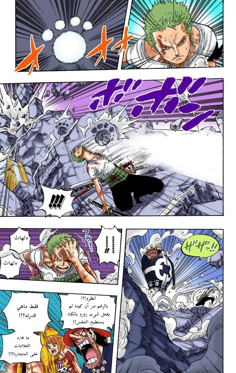 Read One Piece – Digital Colored AR Manga Online