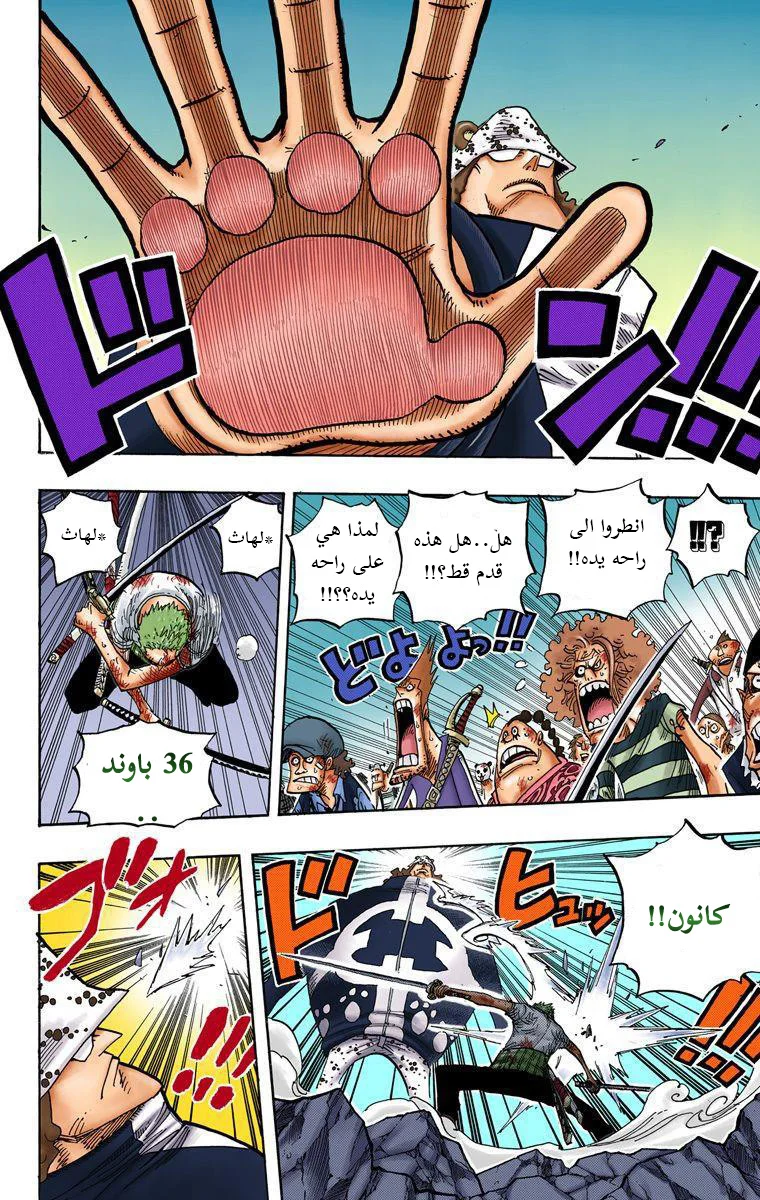 Read One Piece – Digital Colored AR Manga Online