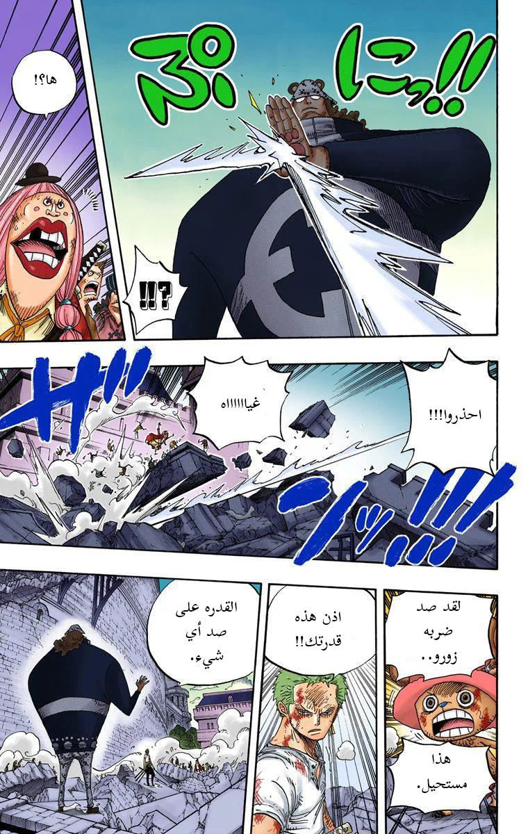 Read One Piece – Digital Colored AR Manga Online