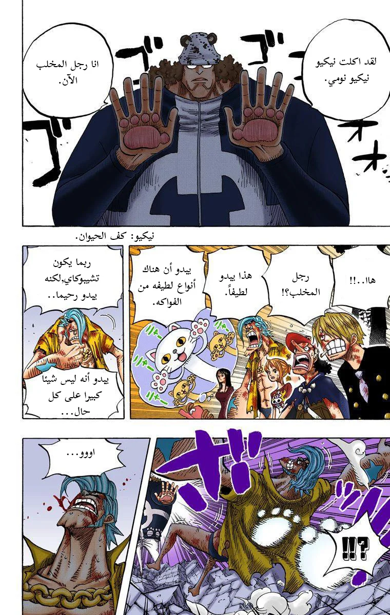 Read One Piece – Digital Colored AR Manga Online