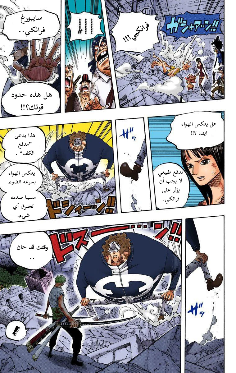 Read One Piece – Digital Colored AR Manga Online
