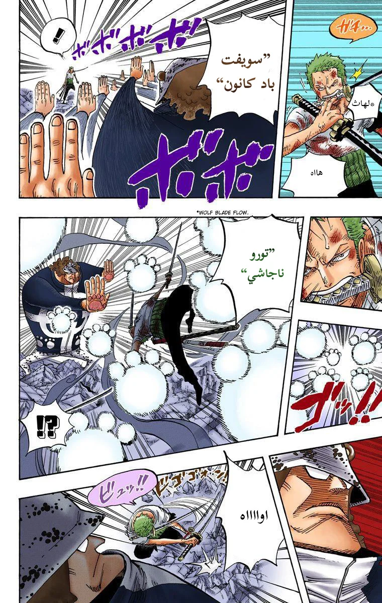 Read One Piece – Digital Colored AR Manga Online