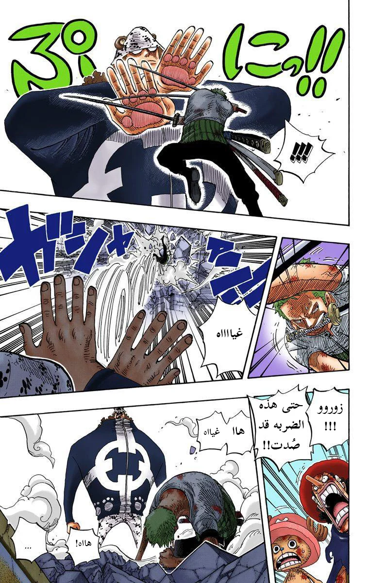 Read One Piece – Digital Colored AR Manga Online