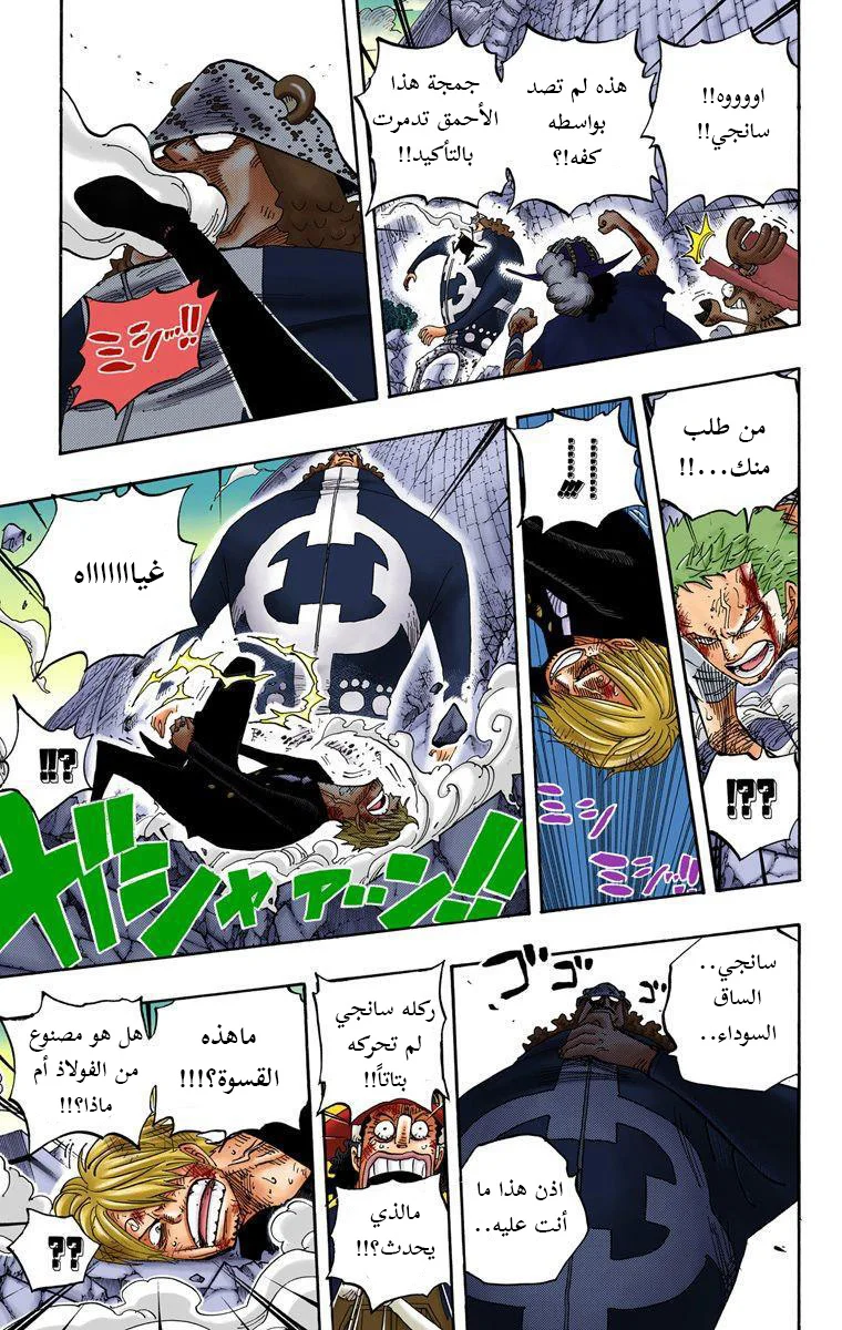 Read One Piece – Digital Colored AR Manga Online