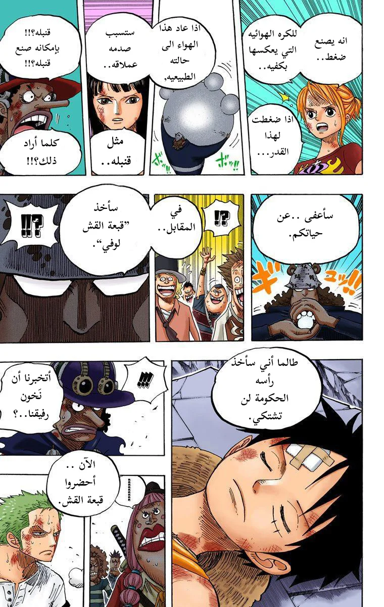 Read One Piece – Digital Colored AR Manga Online