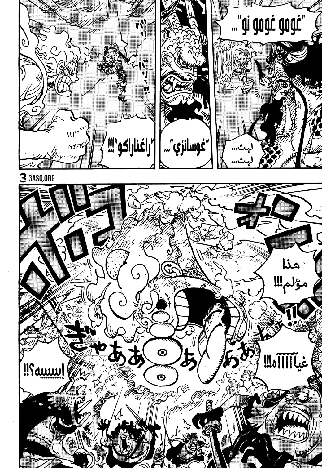 Read One Piece AR Manga Online