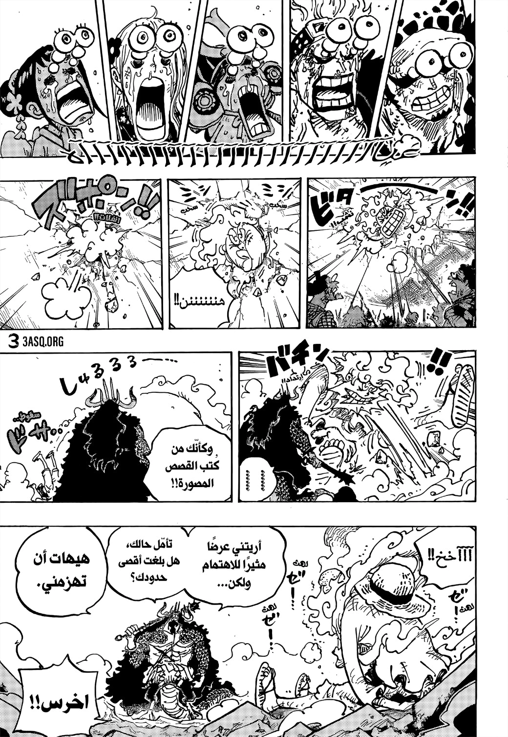 Read One Piece AR Manga Online