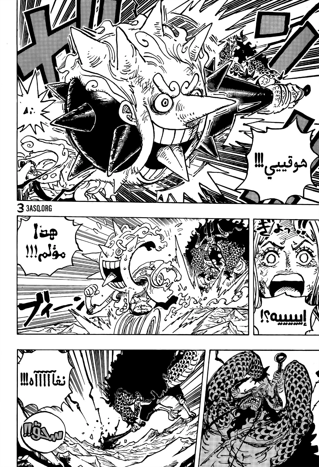 Read One Piece AR Manga Online