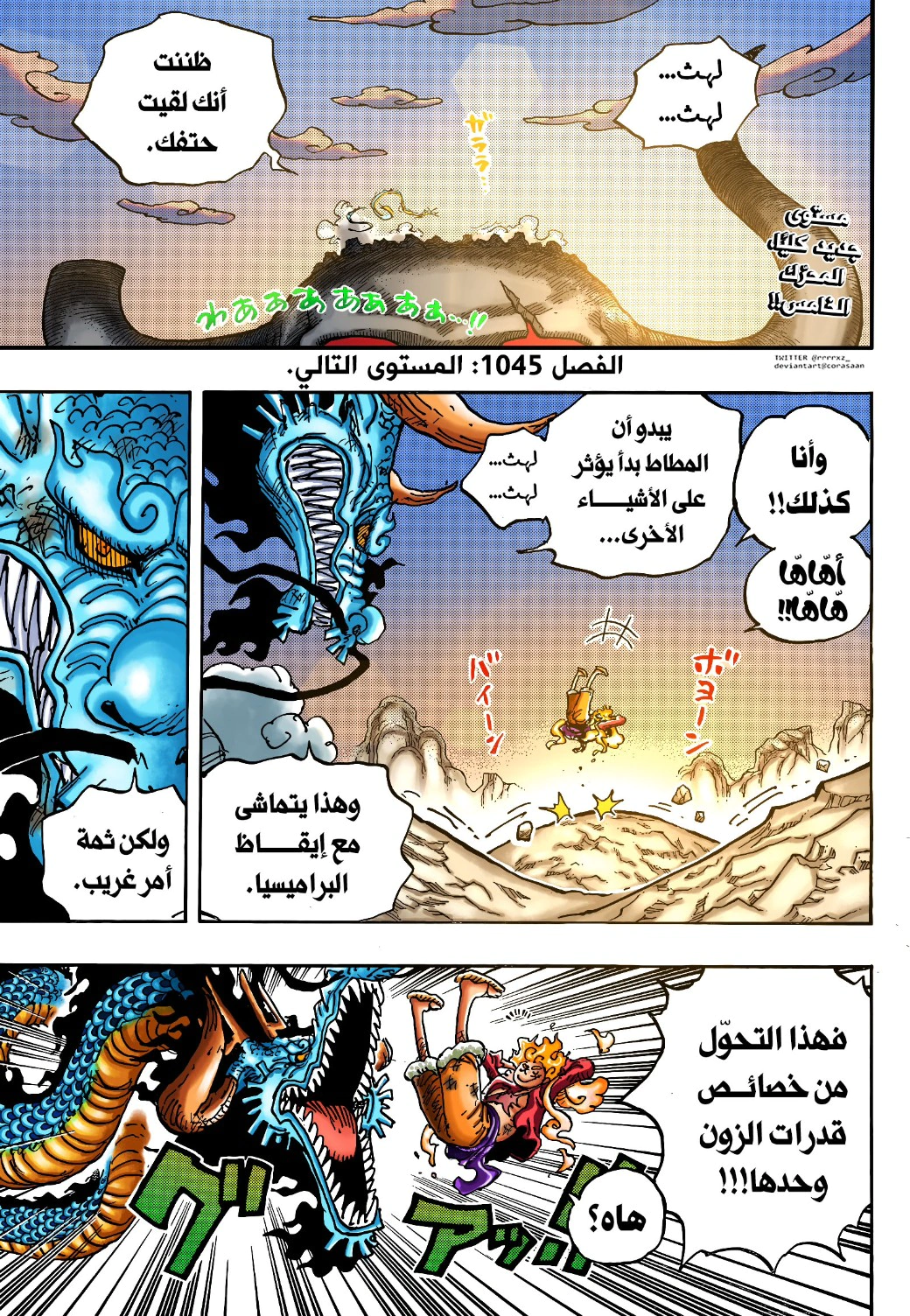 Read One Piece AR Manga Online