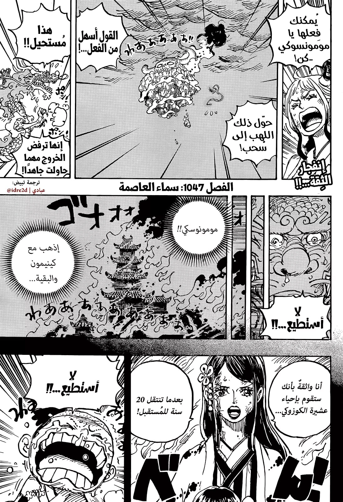 Read One Piece AR Manga Online