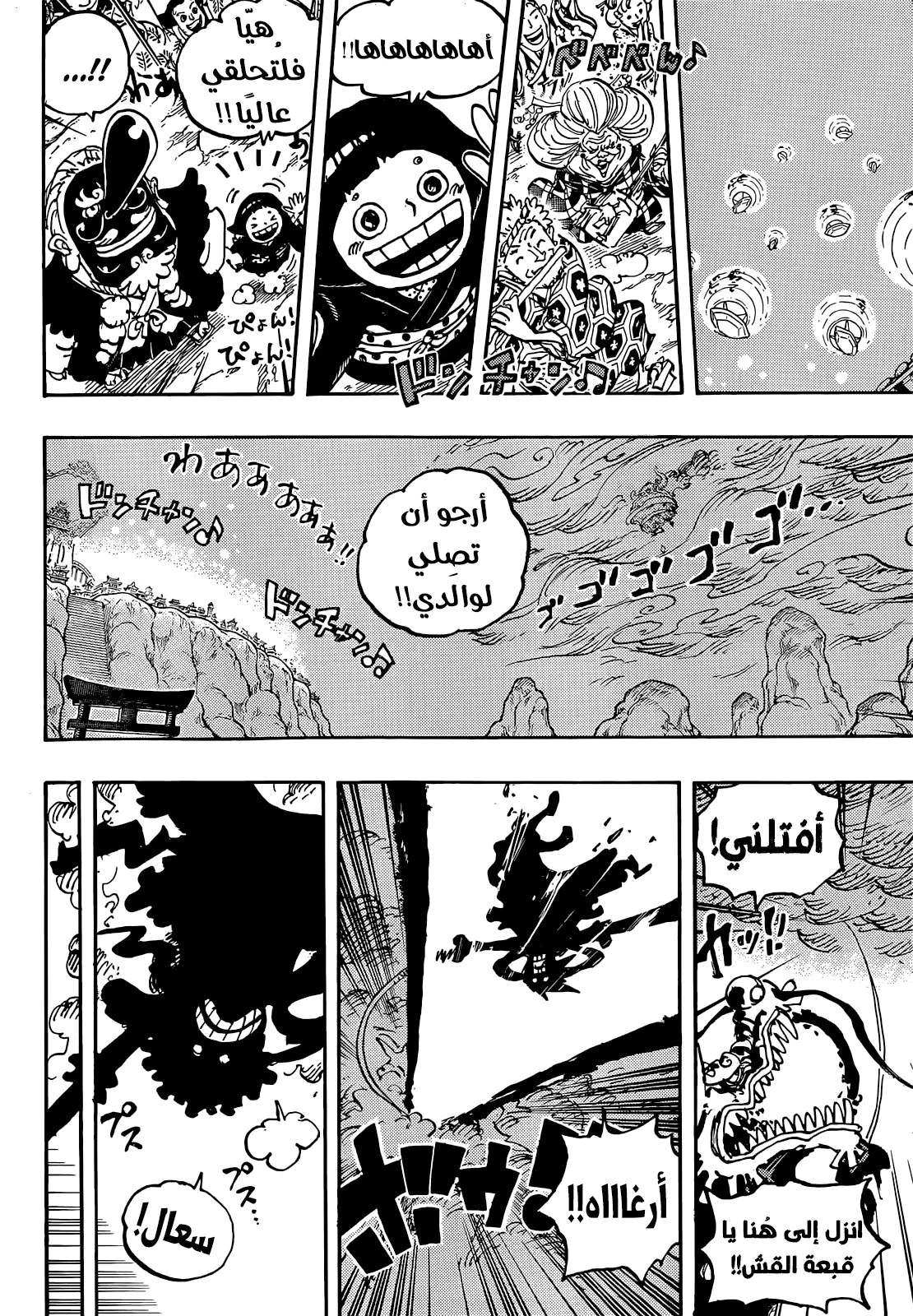 Read One Piece AR Manga Online