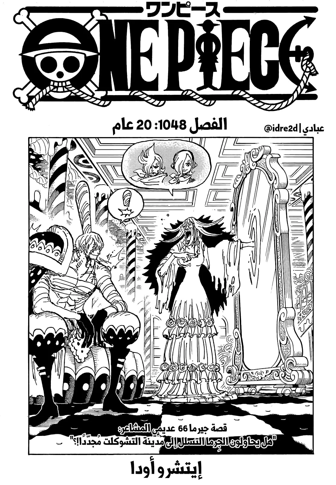 Read One Piece AR Manga Online