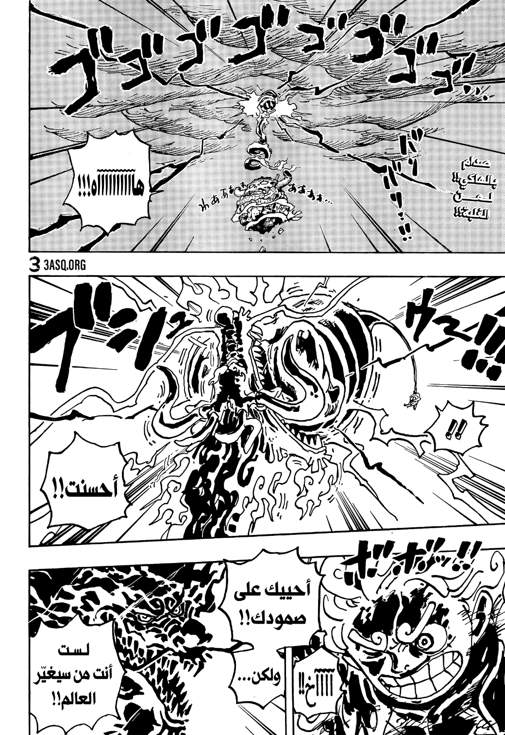 Read One Piece AR Manga Online