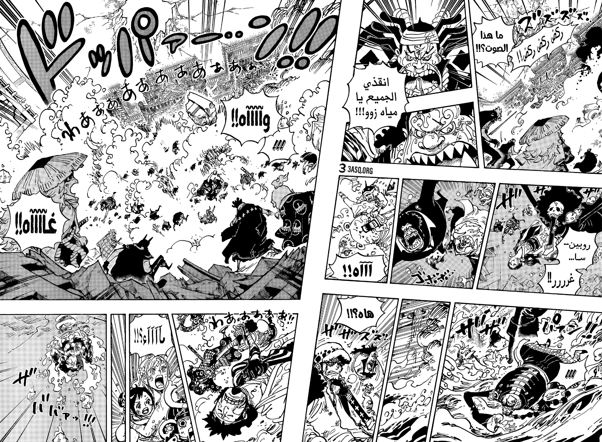 Read One Piece AR Manga Online