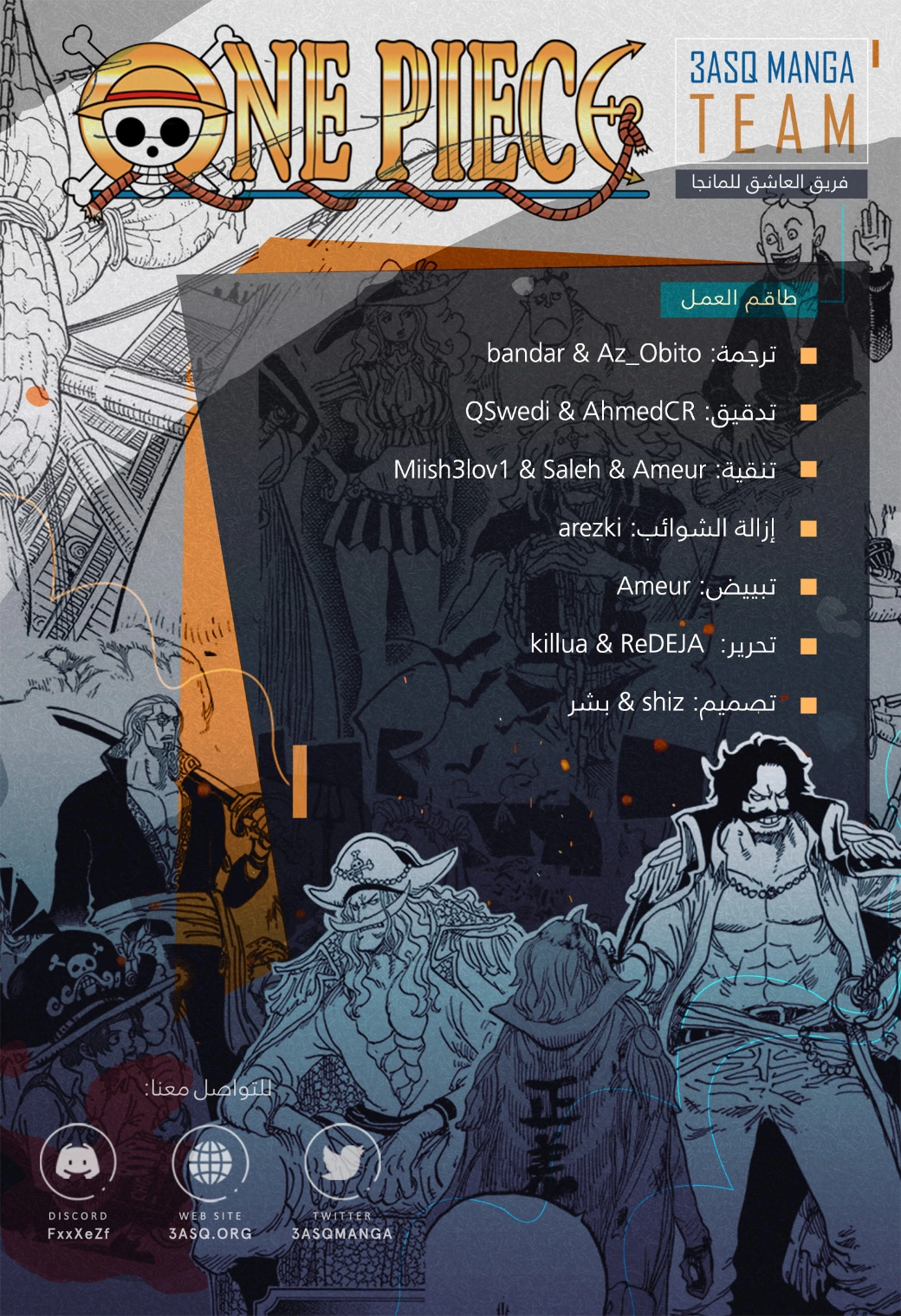 Read One Piece AR Manga Online