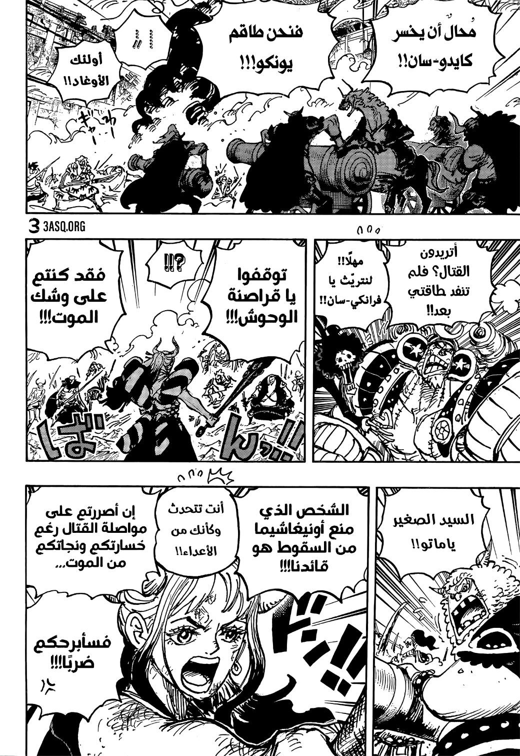 Read One Piece AR Manga Online