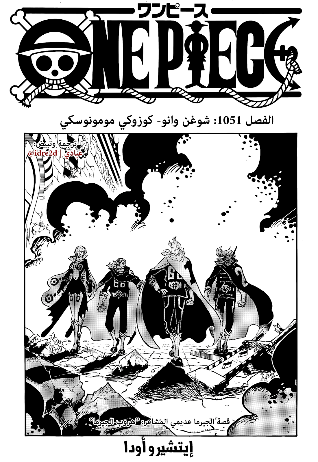 Read One Piece AR Manga Online
