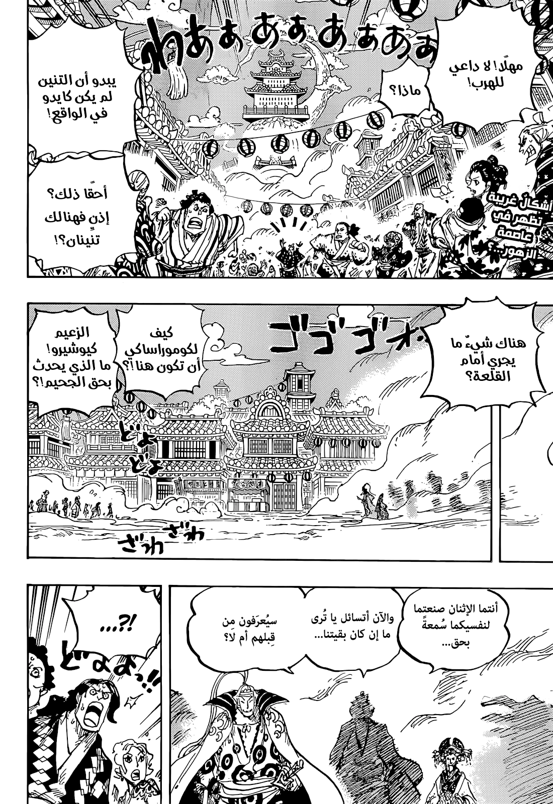 Read One Piece AR Manga Online