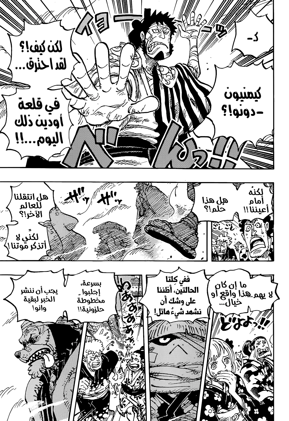 Read One Piece AR Manga Online