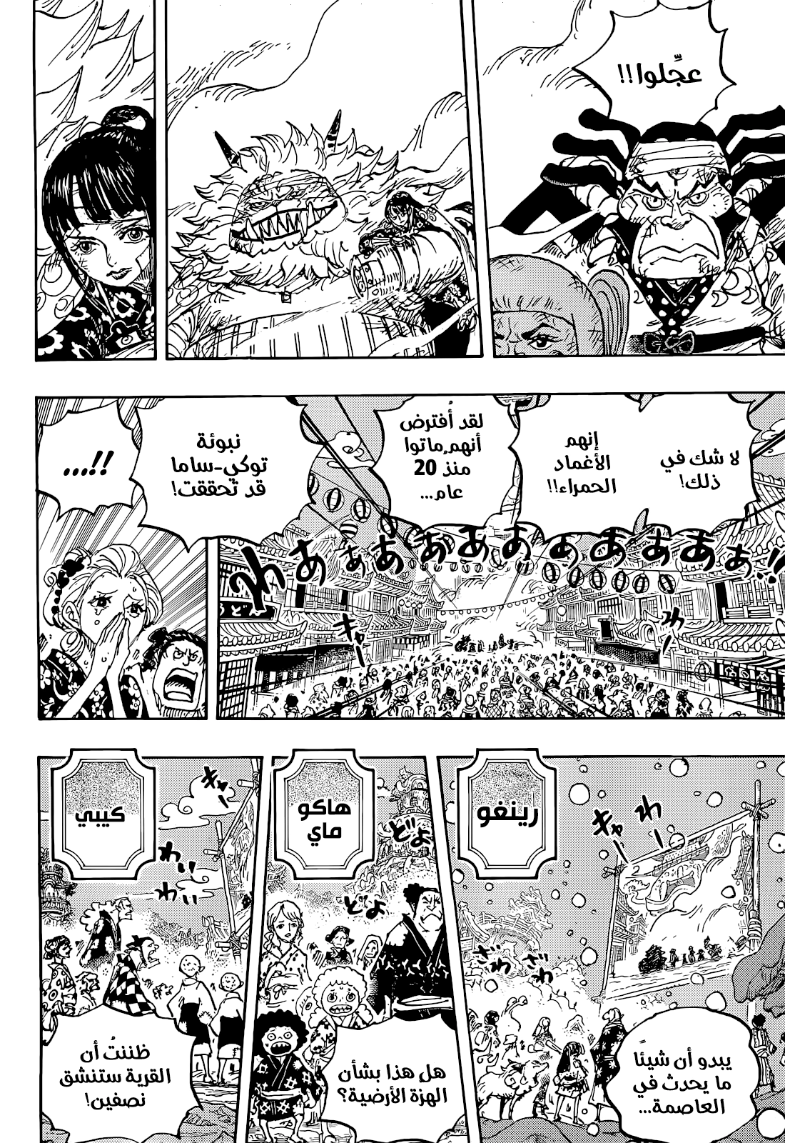 Read One Piece AR Manga Online