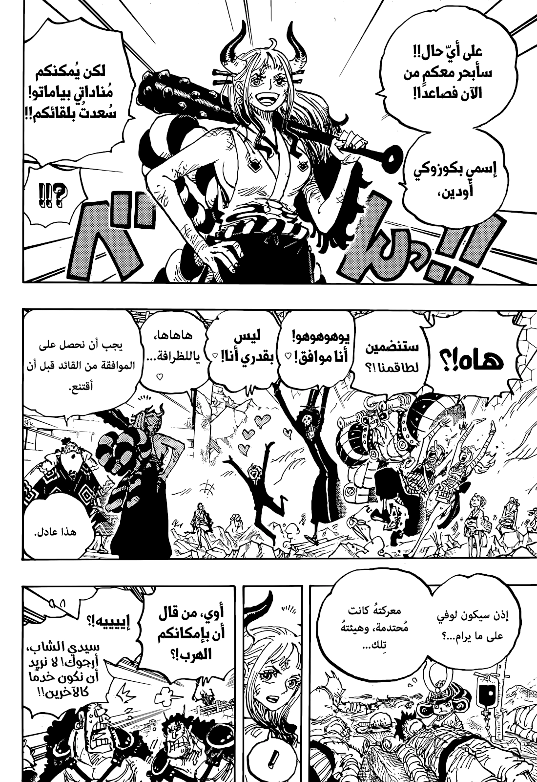 Read One Piece AR Manga Online
