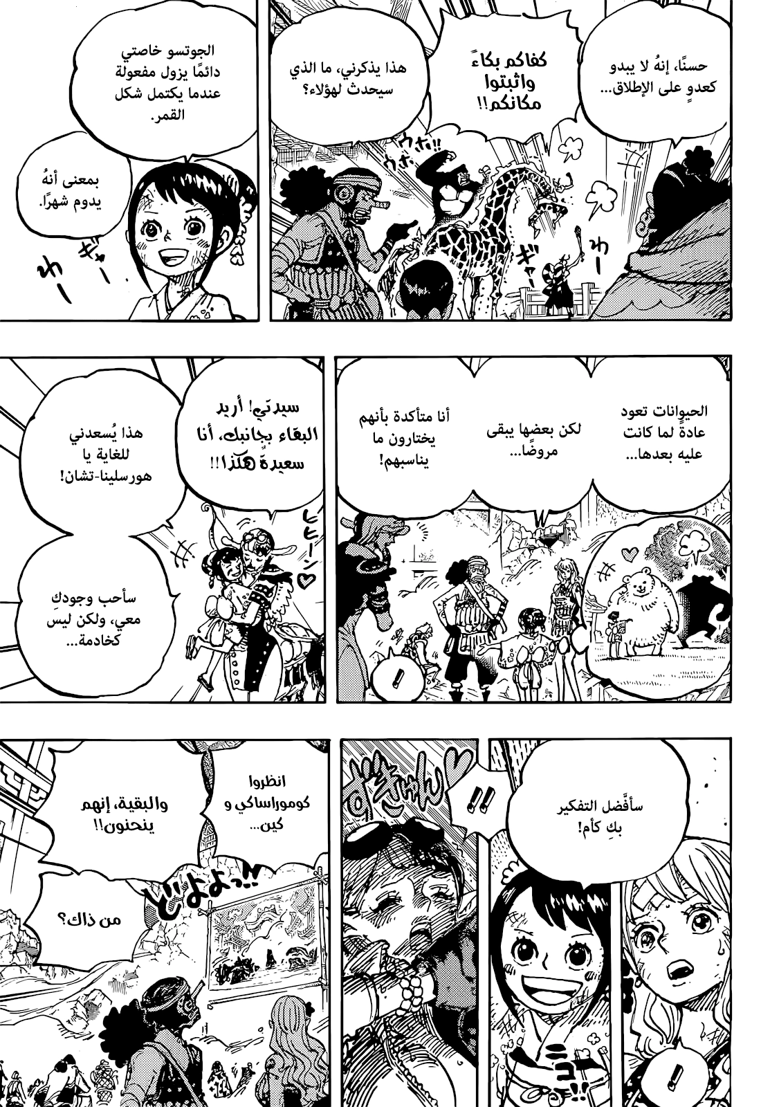 Read One Piece AR Manga Online