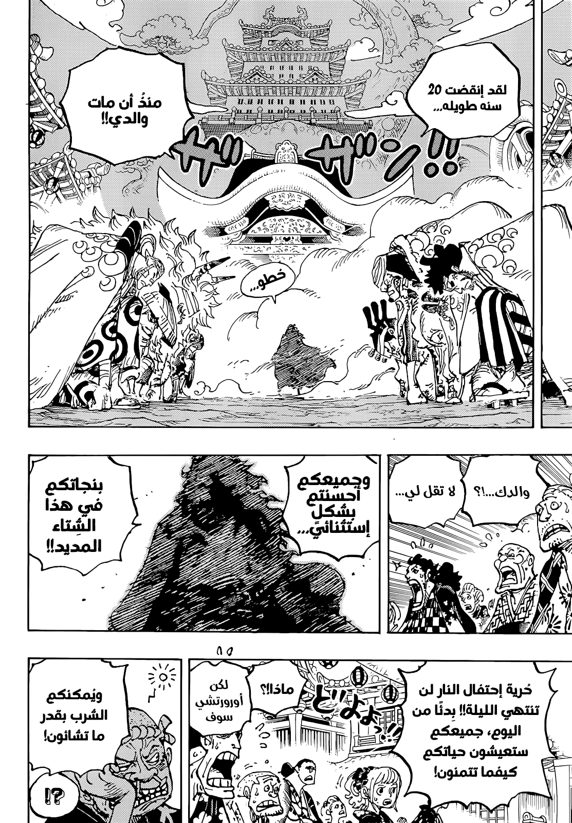 Read One Piece AR Manga Online