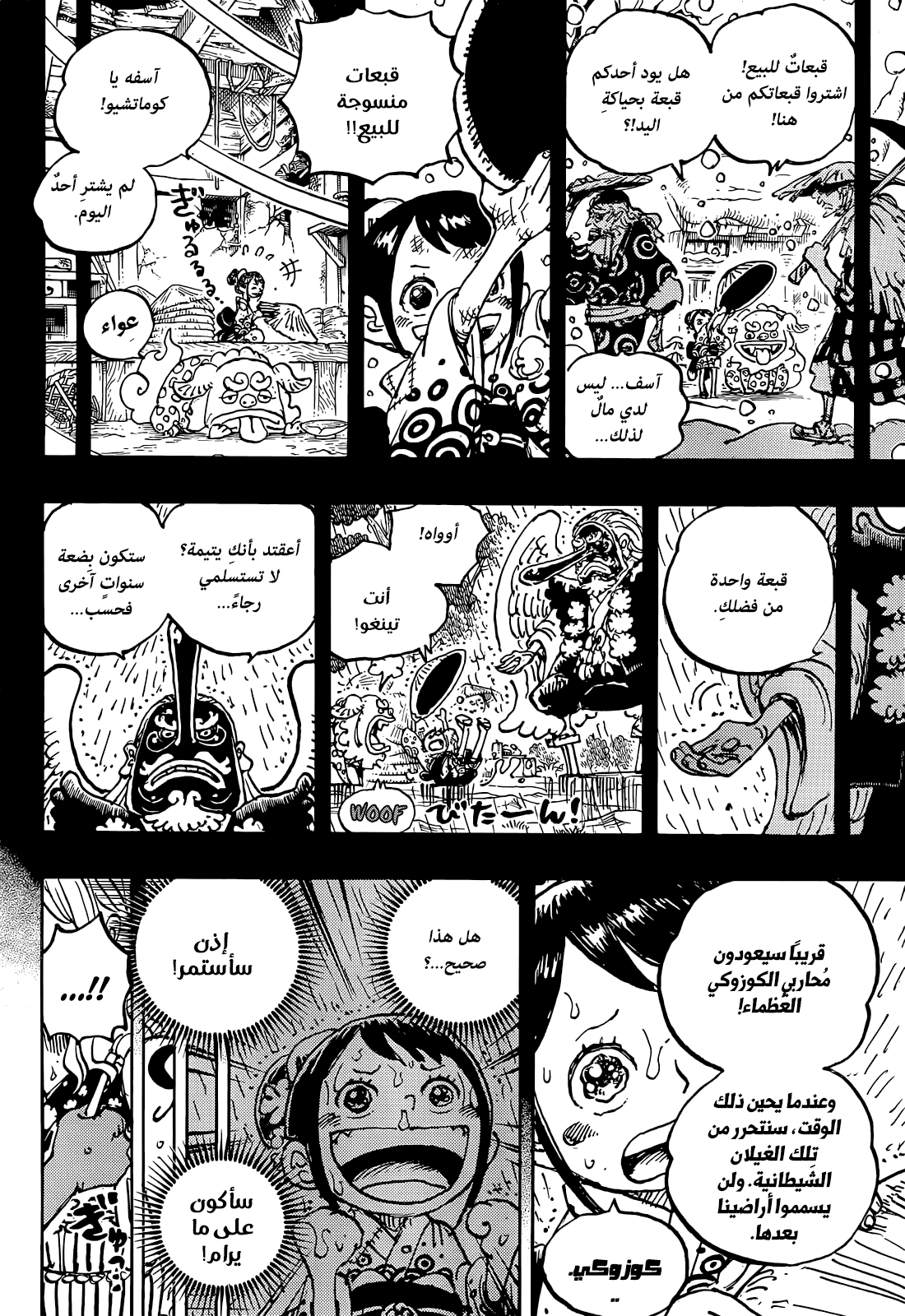 Read One Piece AR Manga Online